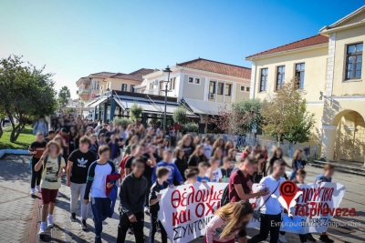 Συνεχίζονται οι καταλήψεις σε σχολεία του Νομού Πρέβεζας-Πορεία διαμαρτυρίας των μαθητών στην Πρέβεζα
