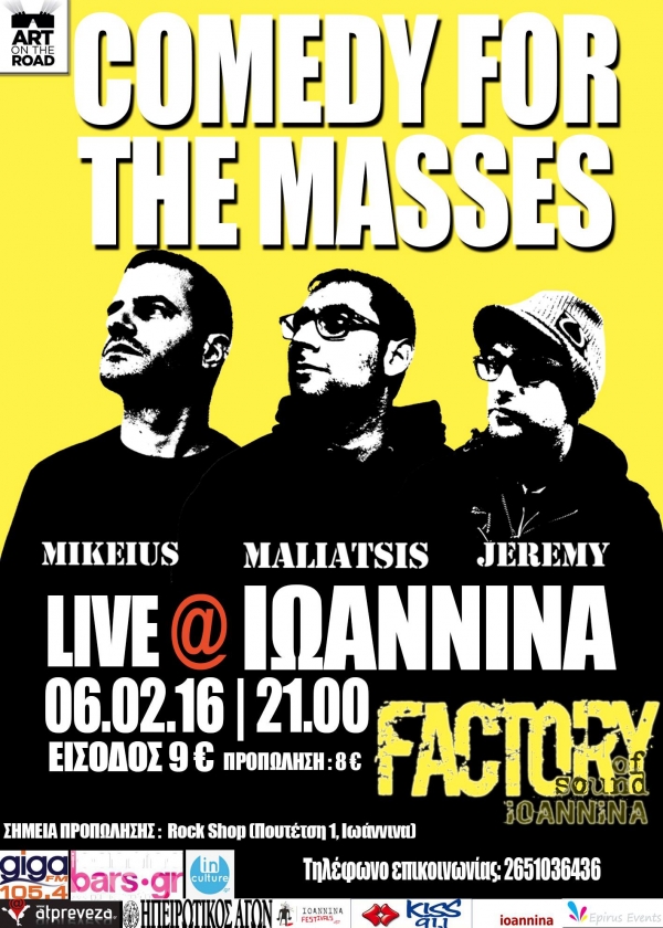 Comedy for the masses-Το Σάββατο στο Factory of Sound Ioannina