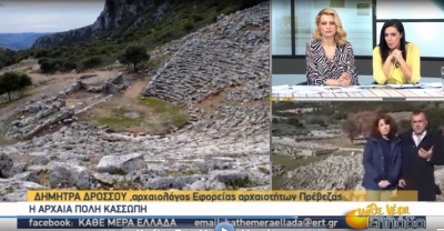 Στην εκπομπή της ΕΡΤ3 “Κάθε Μέρα Ελλάδα” προβλήθηκε η αρχαία Κασσώπη