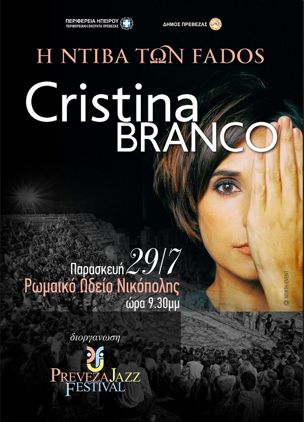 Η βραβευμένη Ελεονώρα Αποστολίδη θα ανοίξει τη συναυλία της Branco στο Ρωμαϊκό Ωδείο Νικόπολης
