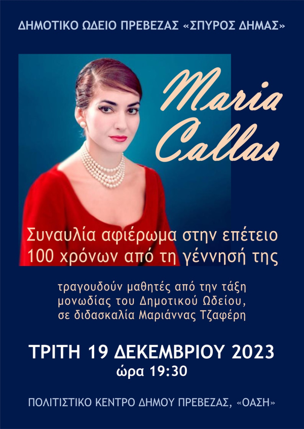 Συναυλία-αφιέρωμα για την επέτειο 100 χρόνων από τη γέννηση της Μαρίας Κάλλας