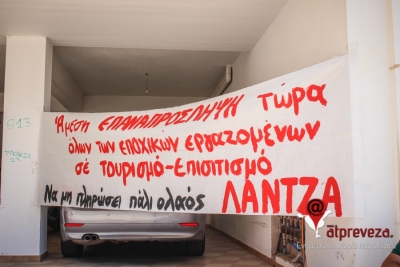 ΛΑΝΤΖΑ Πάργας: “Η αλληλεγγύη και η ενότητα είναι η δύναμή μας”