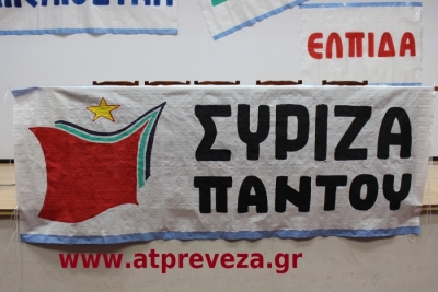 Εκλέχθηκε η νέα Νομαρχιακή Επιτροπή του ΣΥΡΙΖΑ Πρέβεζας – Όλα τα ονόματα – Αλλάζει ο γραμματέας...