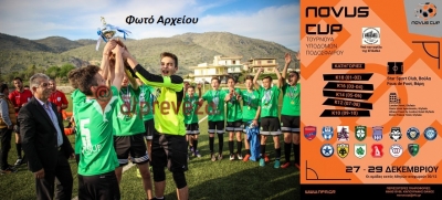 «Κούπα» και 4η θέση για το Athlopolis Πρέβεζας στο τουρνουά Novus Cup