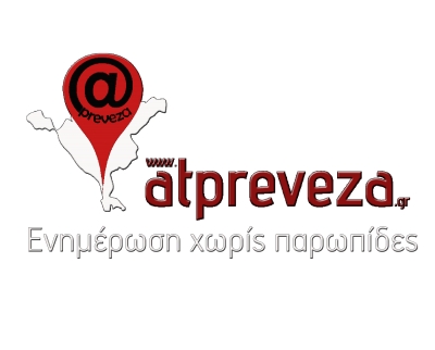 Ανακοίνωση του Σωματείου Γεωπόνων Ιδιωτικών Υπαλλήλων Ηπείρου-Λευκάδας