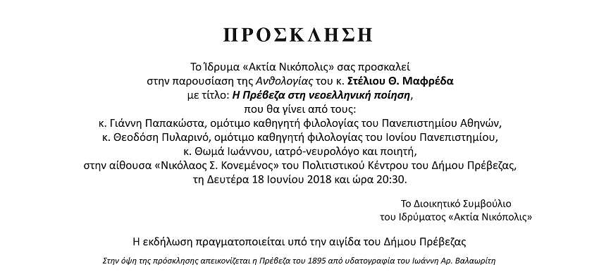 Prosklisi press 2