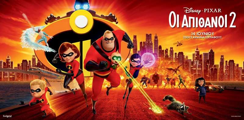 incredibles 2 org top 800 b version 1