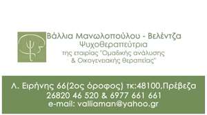 valliaman