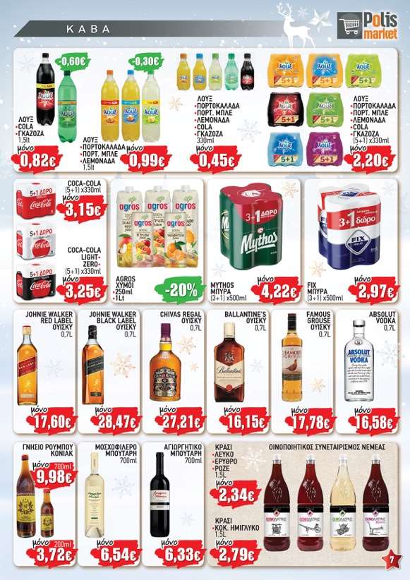 POLIS MARKET XMAS 2020 SEL 7