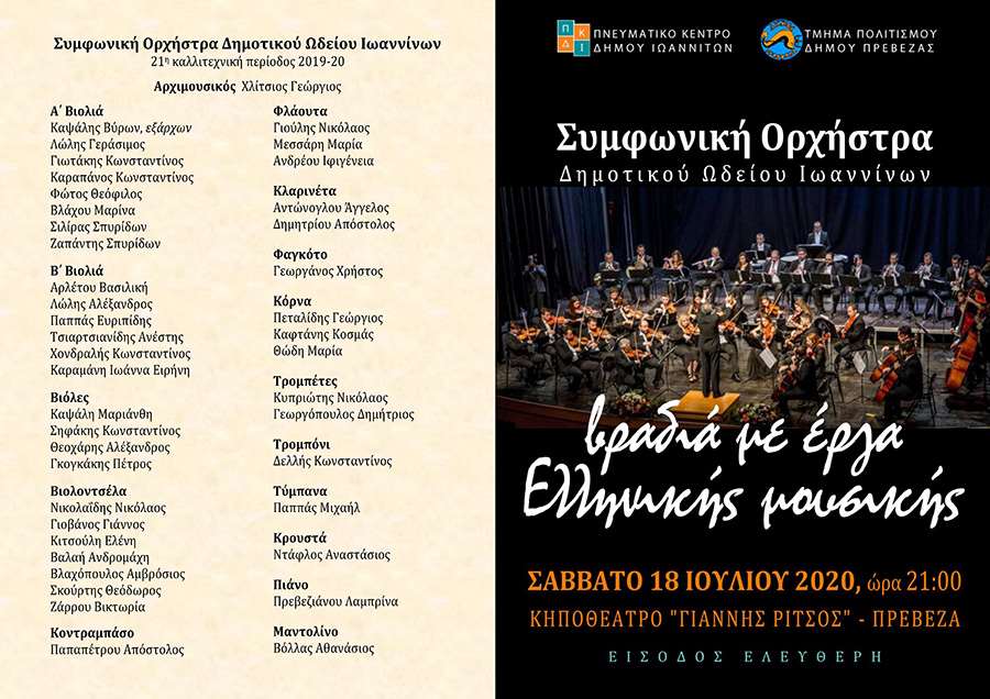 programmasunavlias1