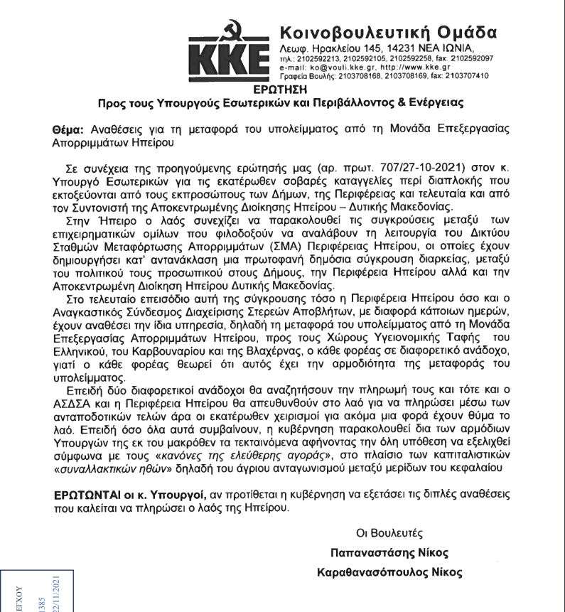κκε1