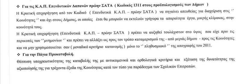 psifisma2