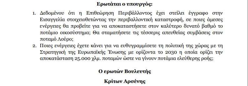 louros2