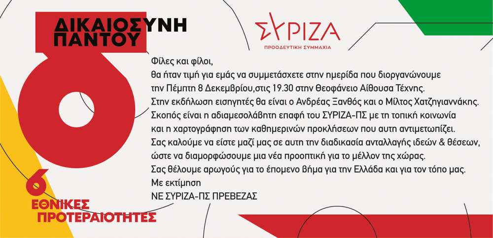 προσκληση 1