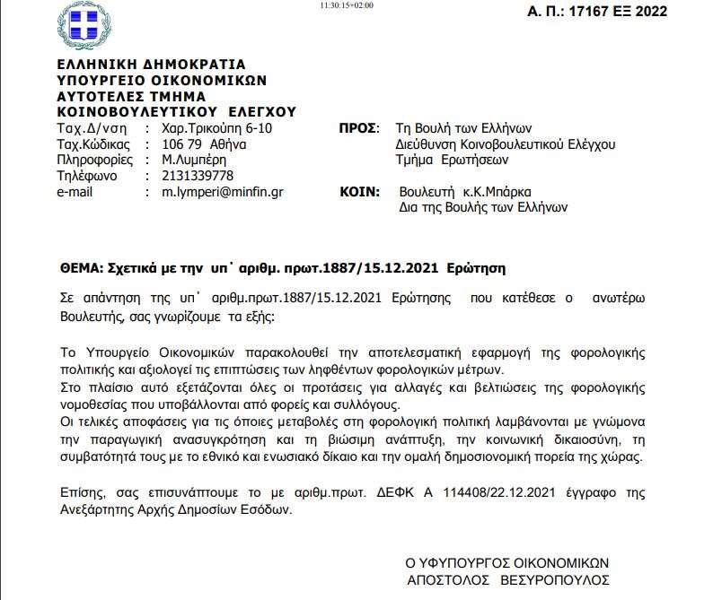 apantisi3