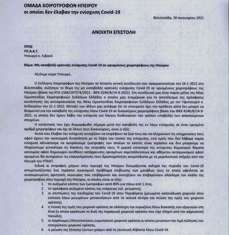 xoirotrofi3