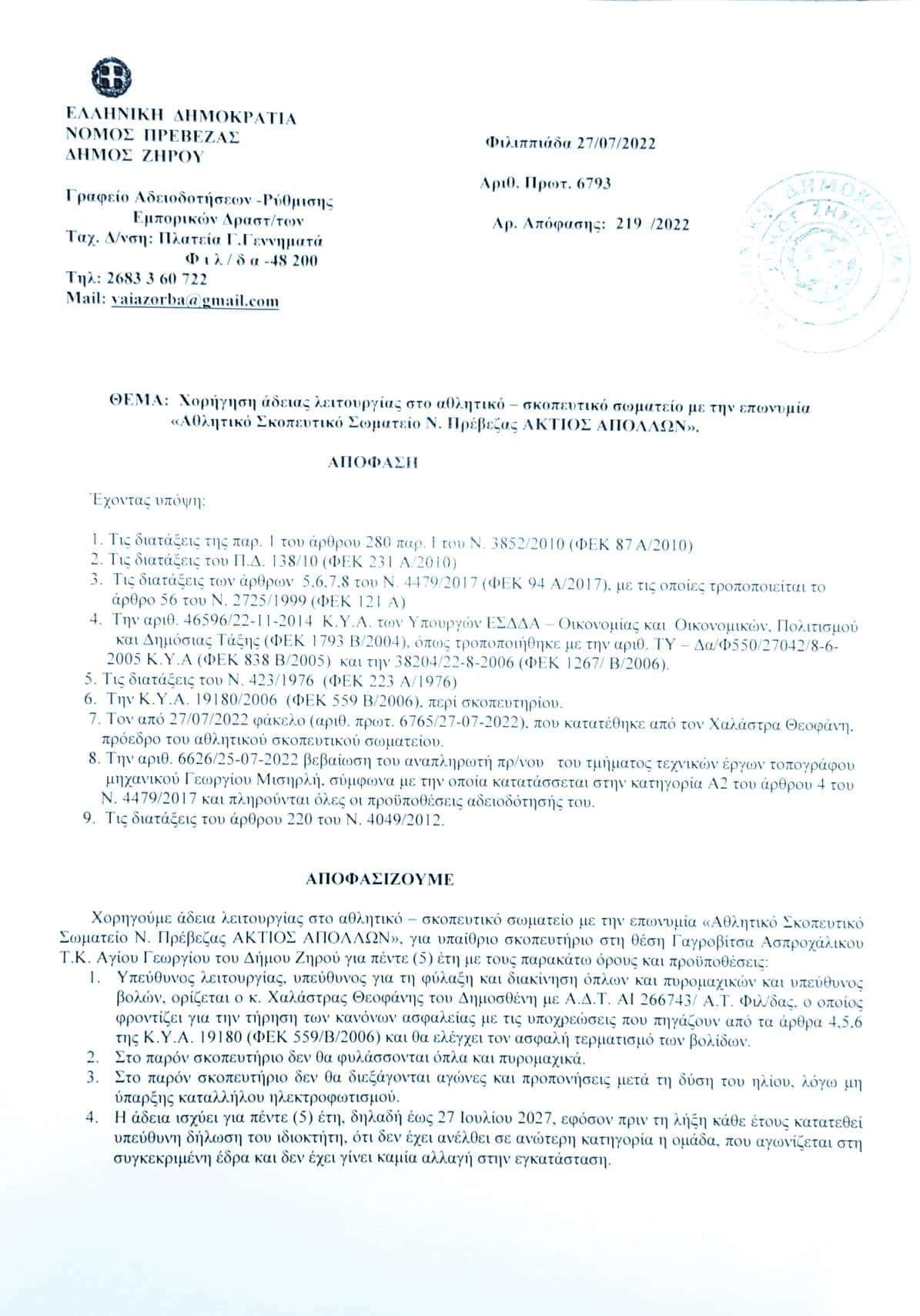 295638812 450926826893471 3377057835980044924 n