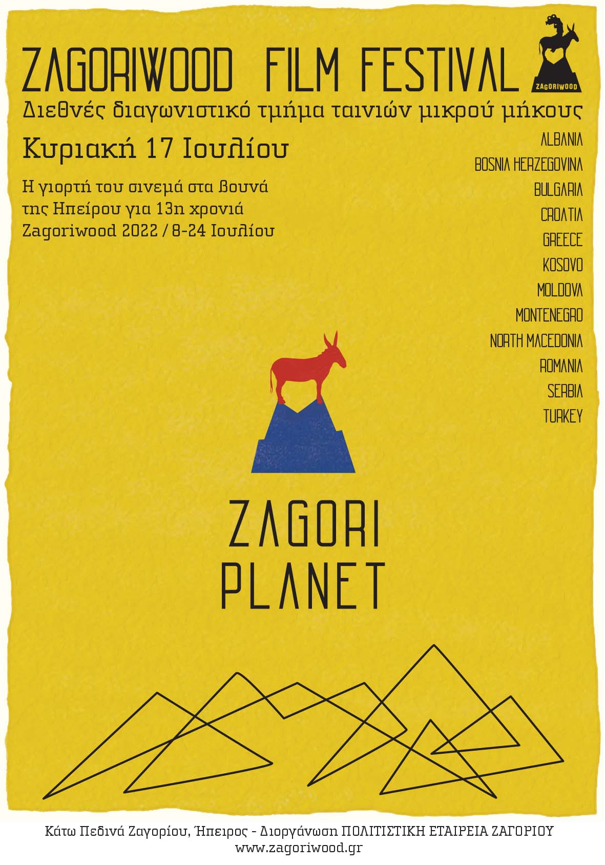 ZagoriPlanet 22 poster