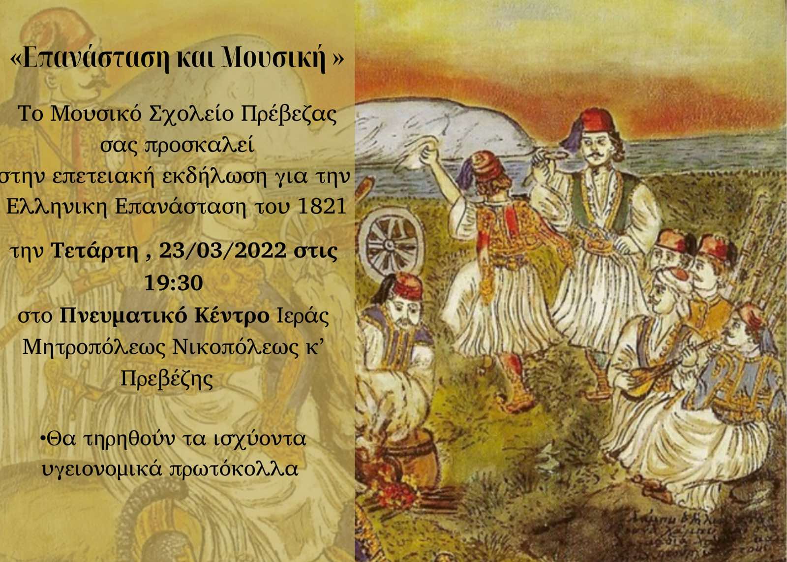 εικόνα Viber 2022 03 14 11 19 39 924