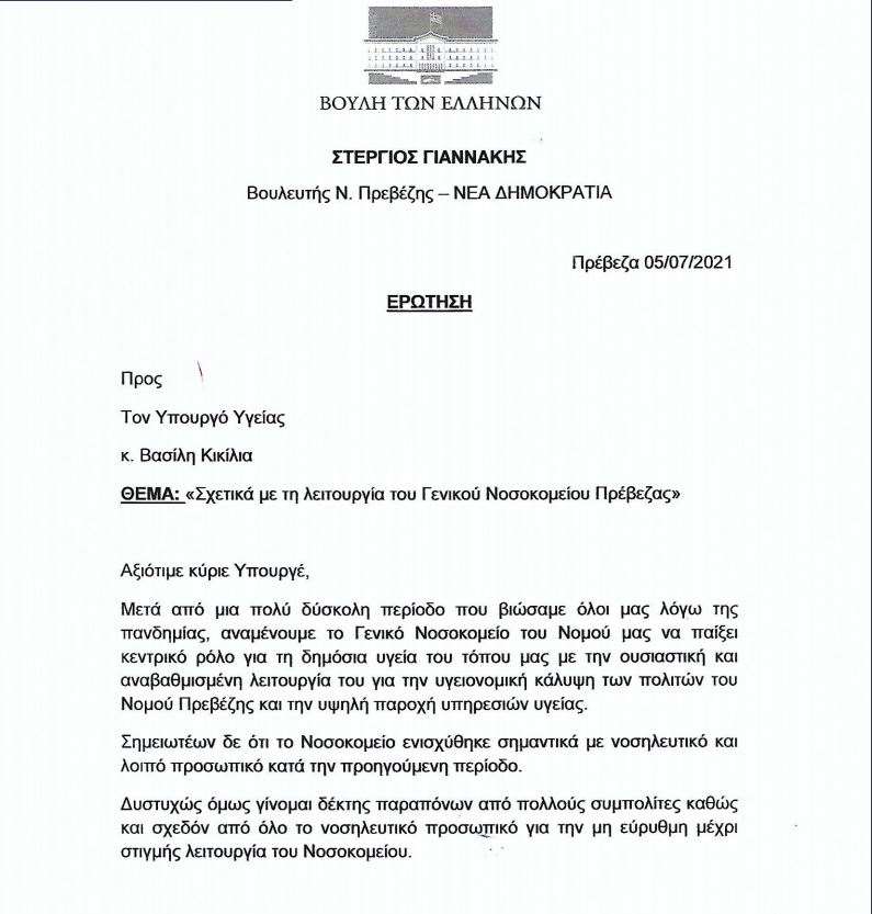 zita na ksilothei