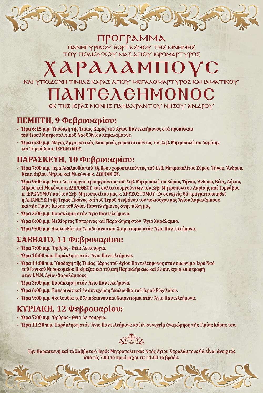 xaralampos