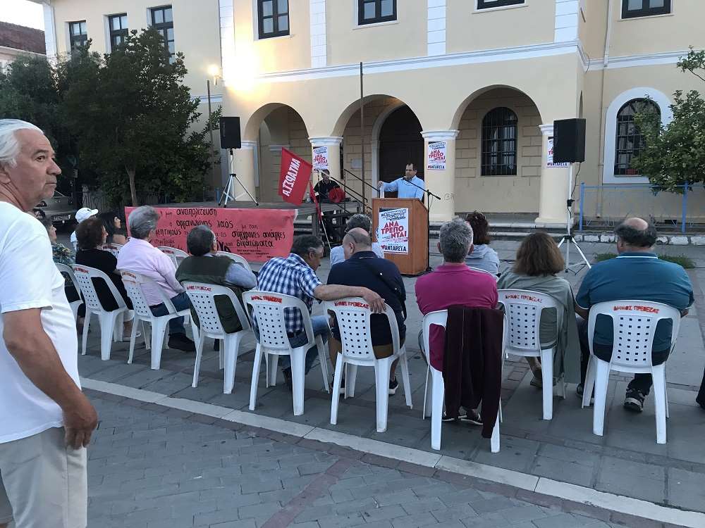 ΣΥΓΚΕΝΤΡΩΣΗ 11 ΙΟΥΝΗ
