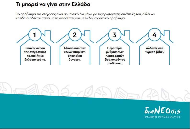stegastiki5