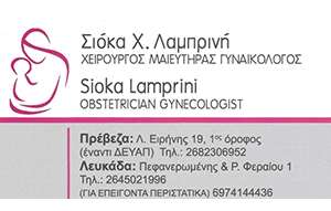 sioka