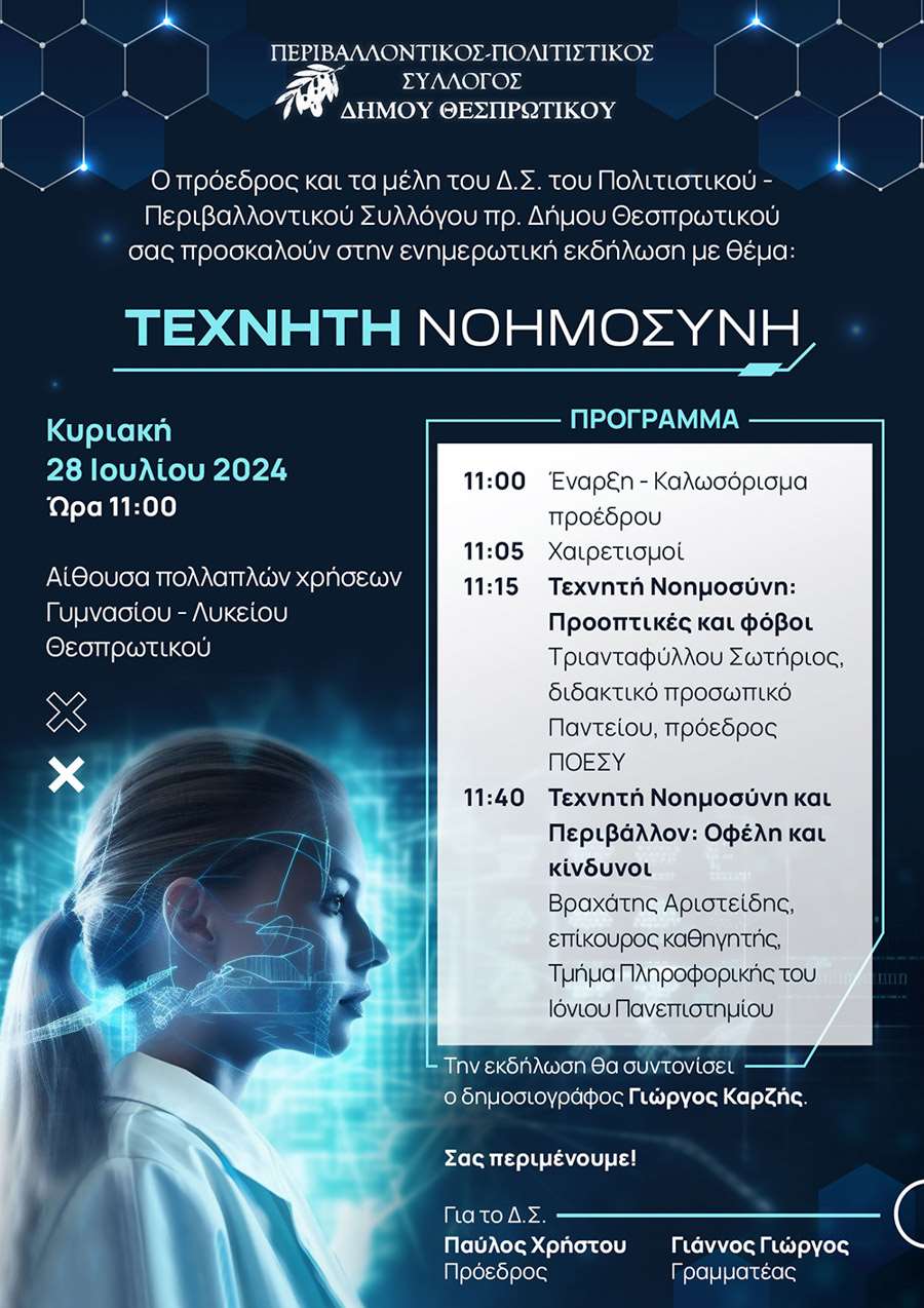ΠΡΟΣΚΛΗΣΗ 1 copy