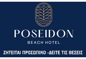 poseidon