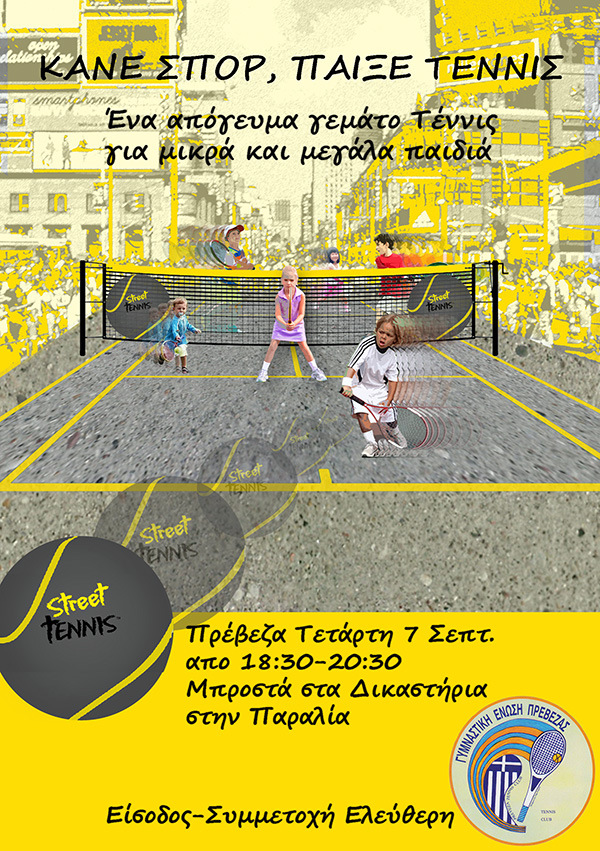 POSTER-STREET-TENNIS-A5-COLOR