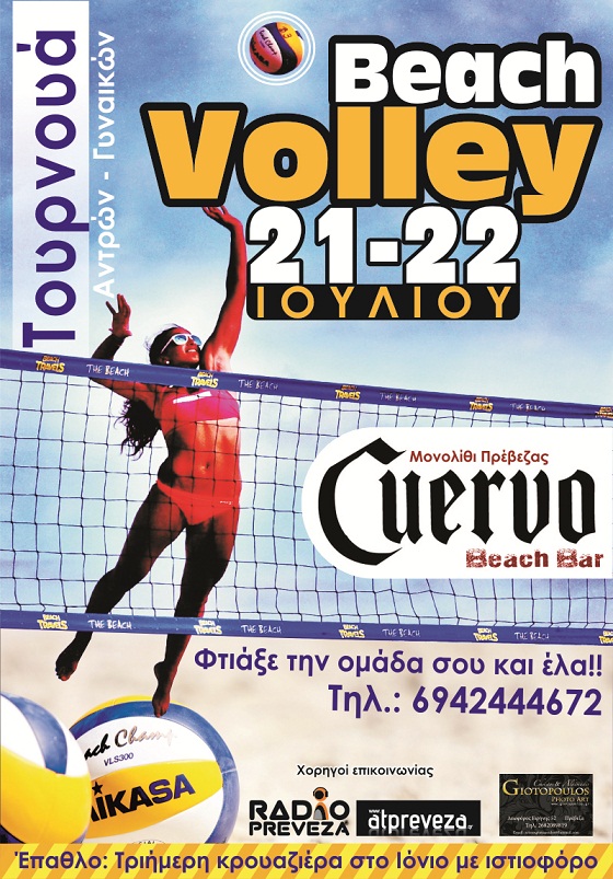 Cuervo poster