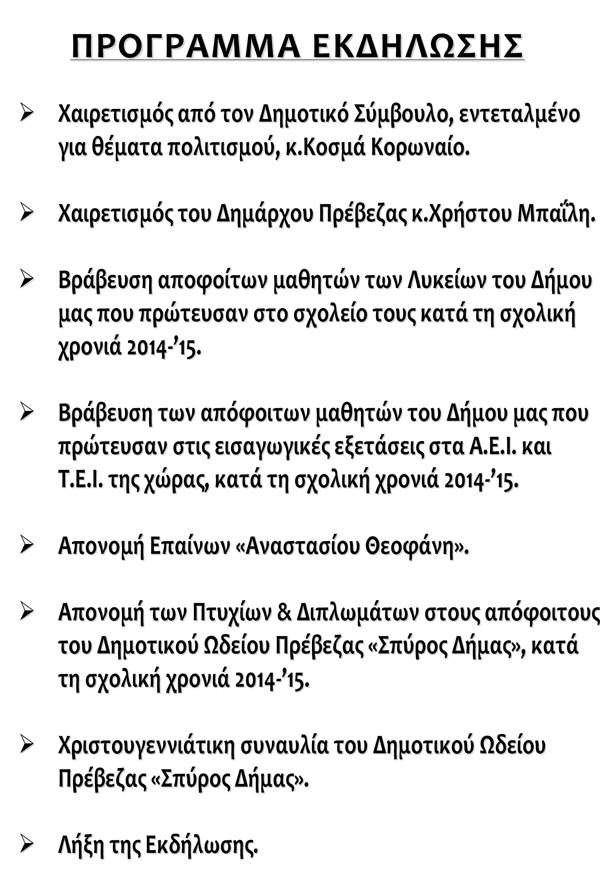 programme