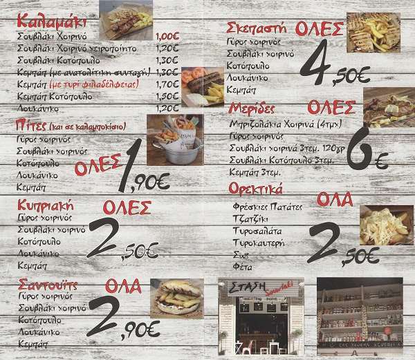 stasi2