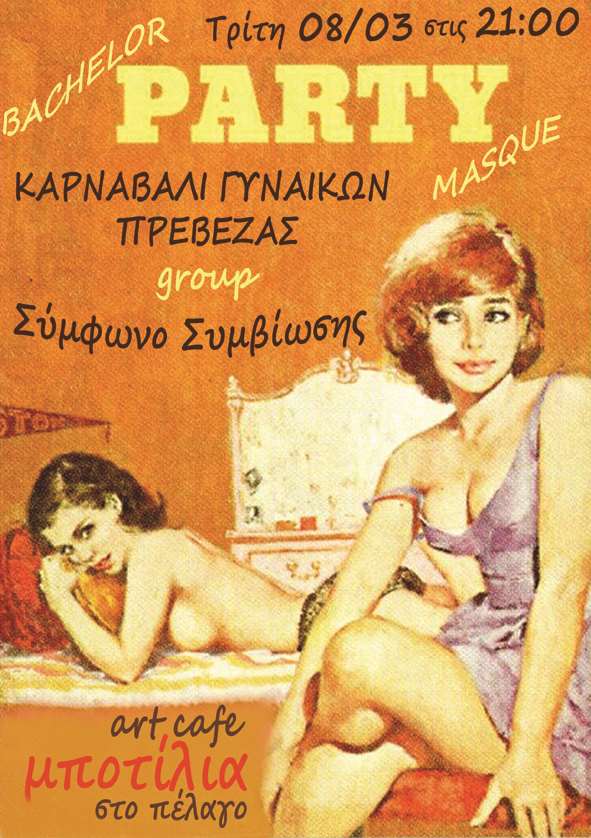 symfvno without τελικο copy 2