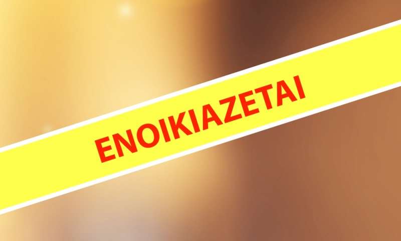 enoikiazetai