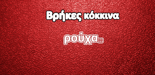 kokkinos2