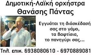 pantasbanner