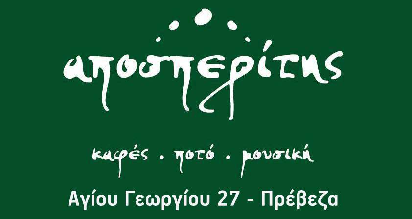 aposperitisbanner