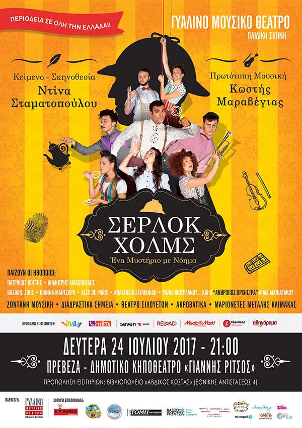 SH TOUR_A3_PREVEZA