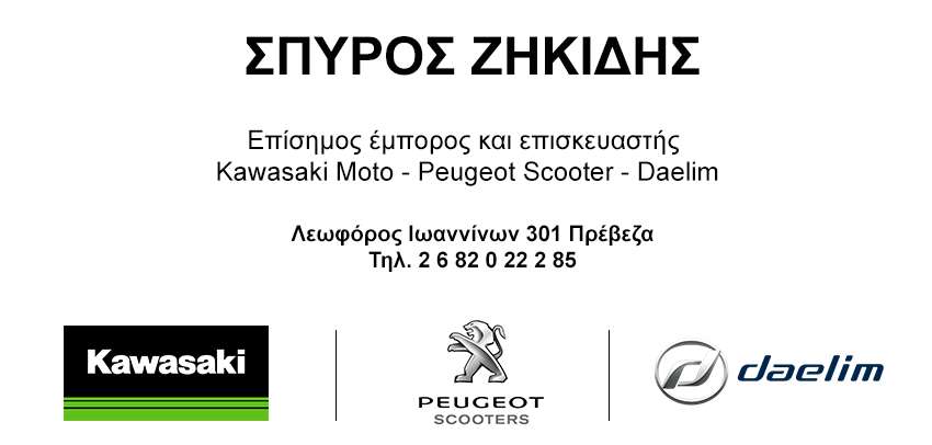 zikidis moto