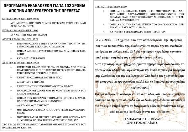 programma-filadio2-21-2