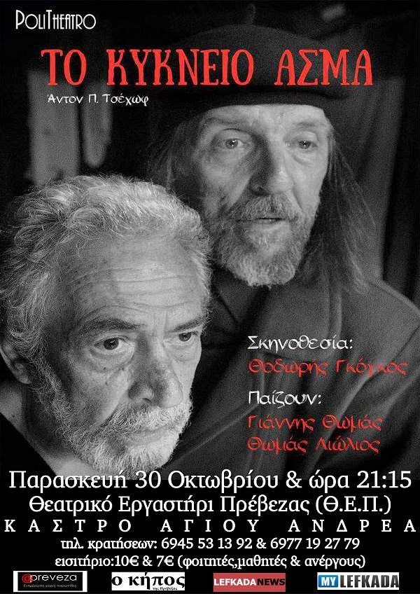 297χ420ΜΕ ΧΟΡΗΓΟΥΣ