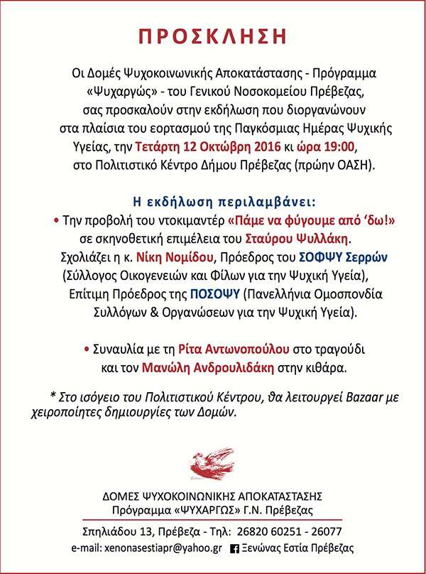 PROSKLISI