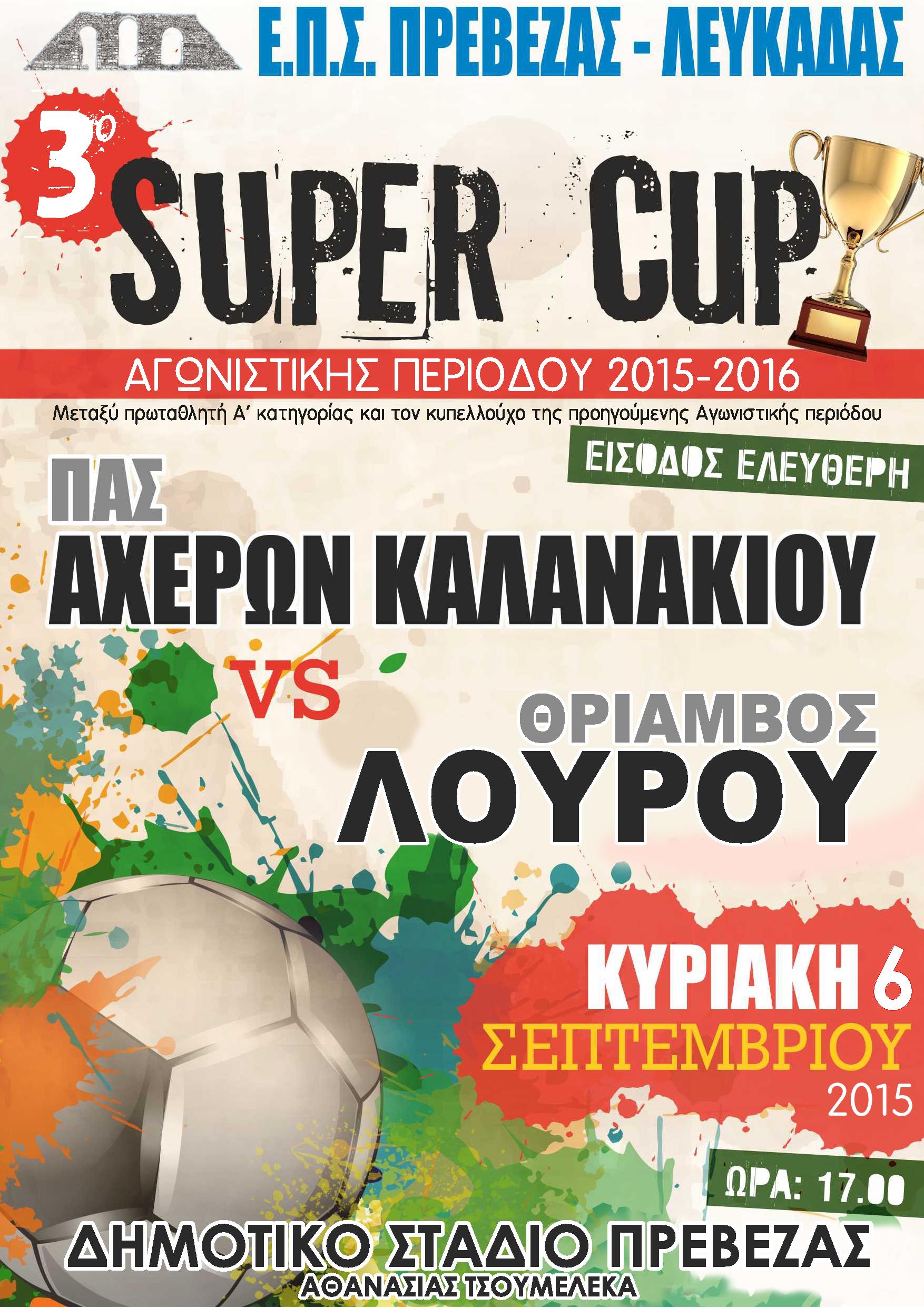 3o SUPER CUP-page-001
