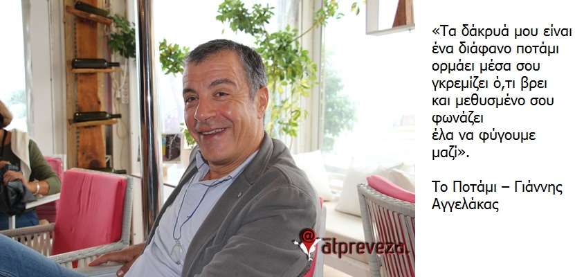 stavros