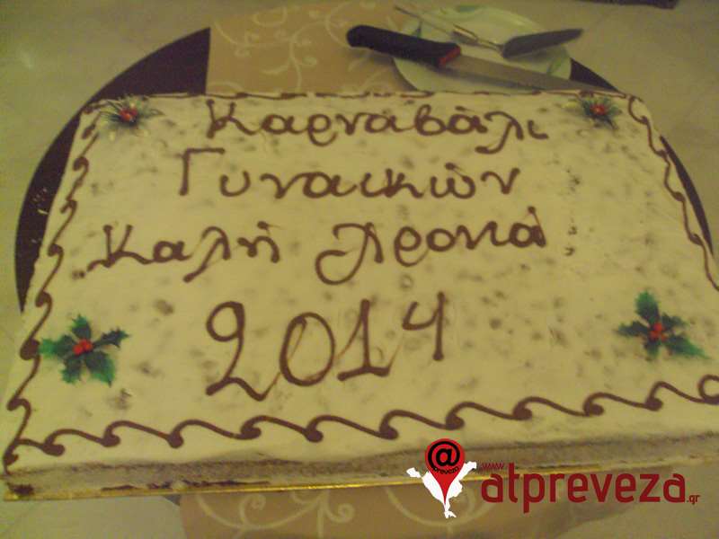 καρναβάλι-1