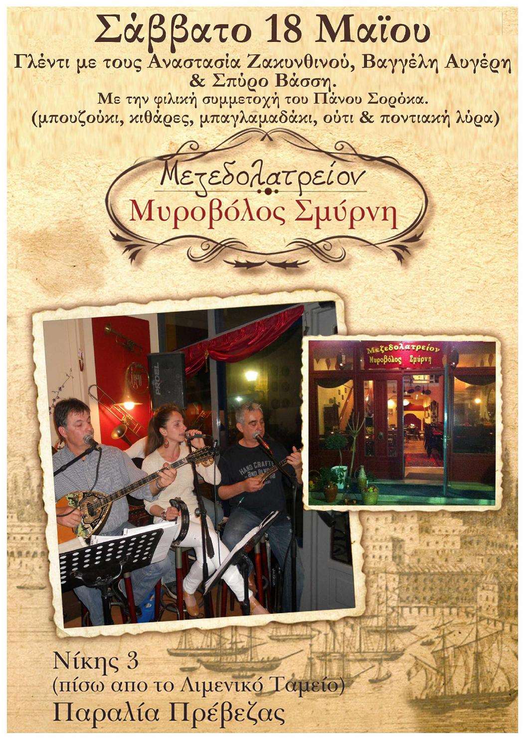 murovolos may