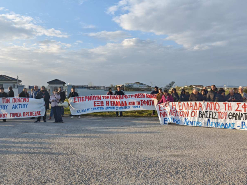 ΝΤ ΑΔΕΔΥ Πρέβεζας: «Έξω η Ελλάδα από τη σφαγή» – Μαχητική κινητοποίηση στην πύλη της ΝΑΤΟικής βάσης (pics)
