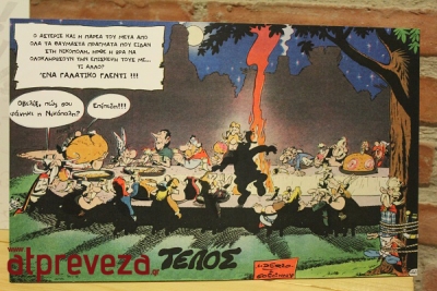 «Περιοδική Έκθεση 50 Χρόνια Asterix. Ο Γαλάτης ήρωας στη Νικόπολη»-Αλλαγή στην ημερομηνία λήξης της έκθεσης 